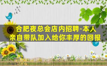 天津酒吧招聘
