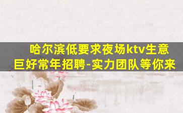 绍兴夜场招聘