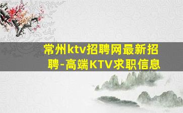 威海夜场招聘