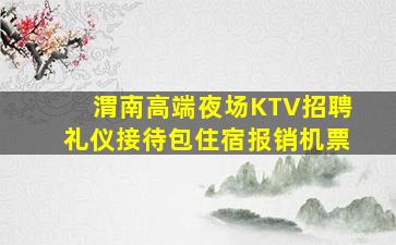延安夜场招聘